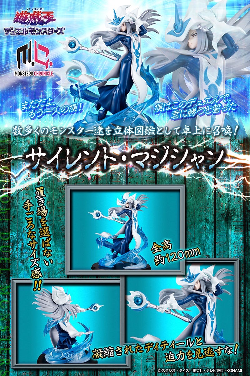 PRE-ORDER : MONSTERS CHRONICLE Yu-Gi-Oh! Duel Monsters DARK MAGICIAN / Silent Magician