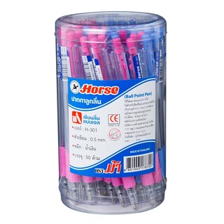 ปากกาลูกลื่น 0.5 มม. หมึกสีน้ำเงิน ด้ามคละสี 50 ด้าม