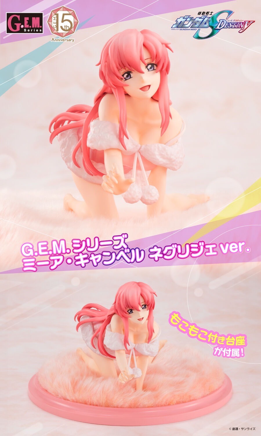 PRE-ORDER : G.E.M. Series Mobile Suit Gundam SEED Destiny Meer Campbell Neglige ver.