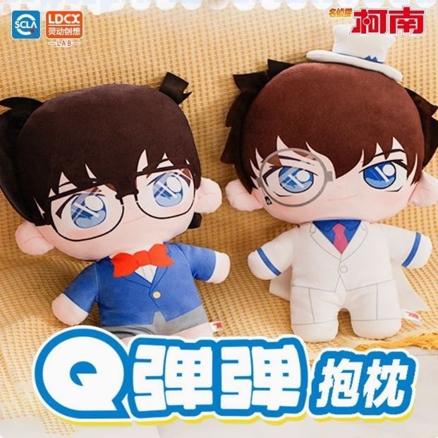 ตุ๊กตา หมอนอิง Detective Conan by LDCX