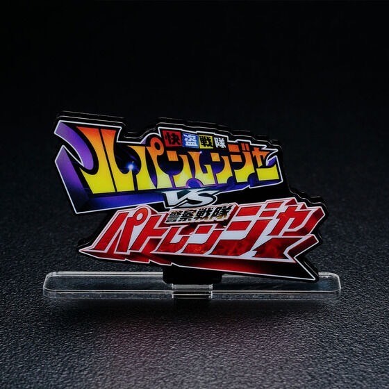 PRE-ORDER : Acrylic Logo Display EX Kaitou Sentai Lupinranger VS Keisatsu Sentai Patranger
