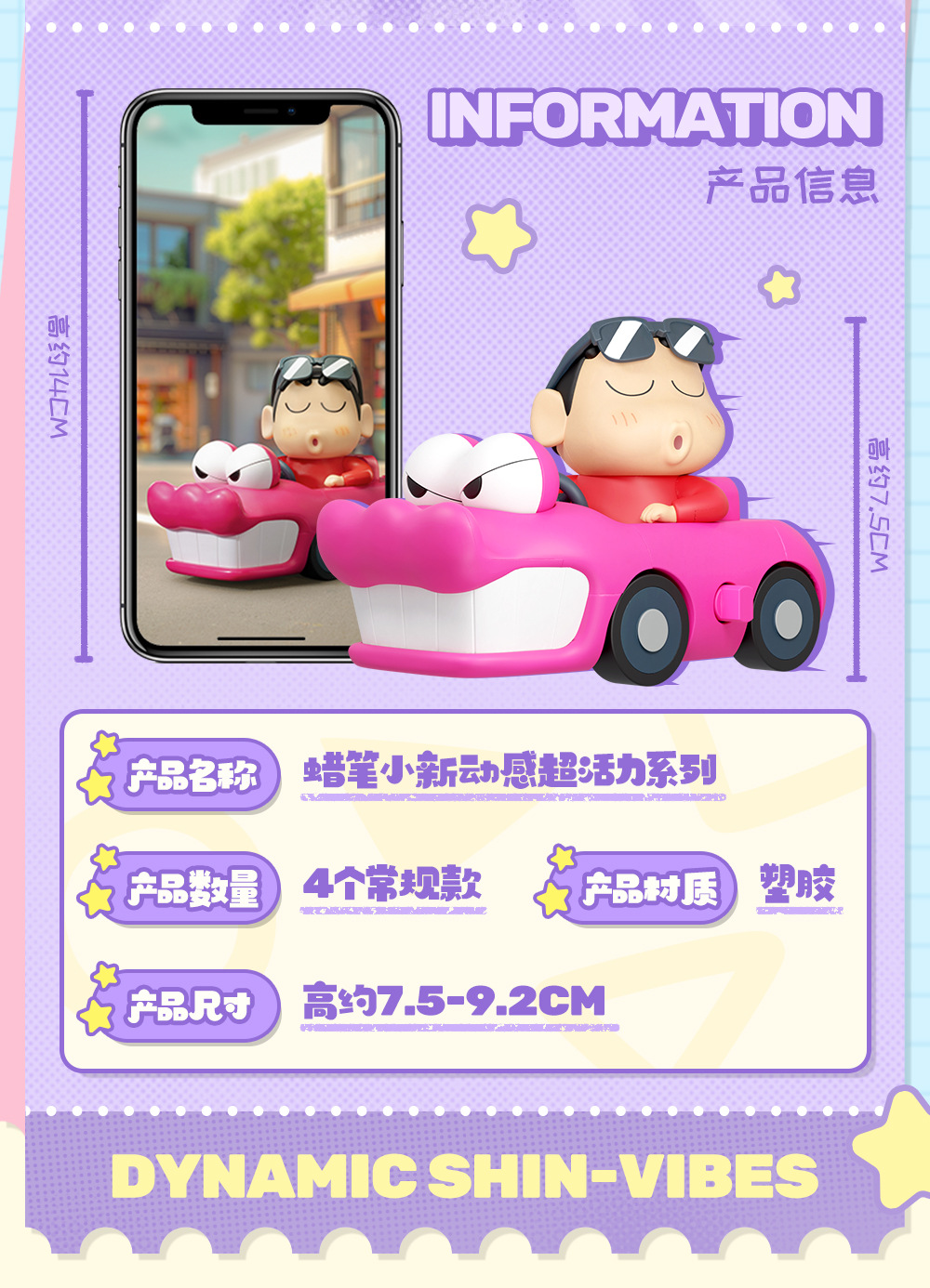 ร้าน🇹🇭 พร้อมส่ง✨ โมเดลชินจังได้ 1ตัว ไขลานดุ๊กดิ๊ก Crayon Shinchan Dynamic Shin-Vibes Series by 52Toys