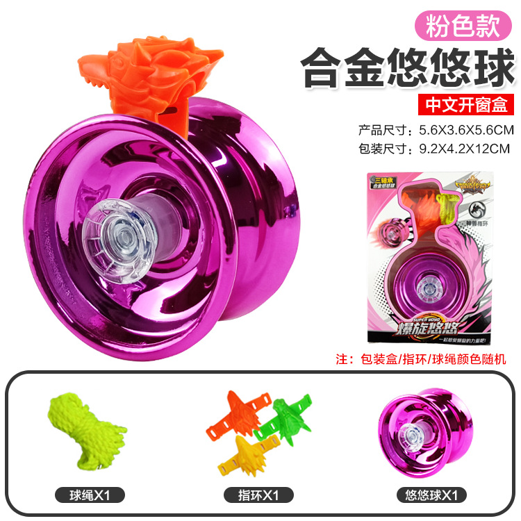 ลูกข่างโยโย่ yo-yo