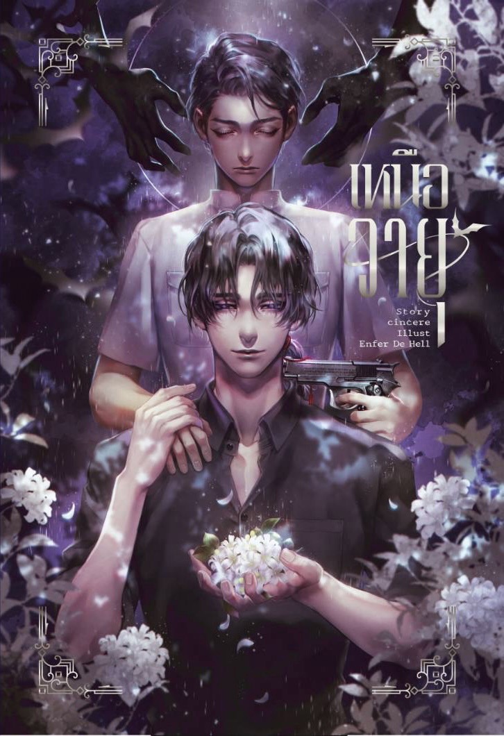 เหนือวายุ ค่าเช่า 72 ค่ามัดจำ 120