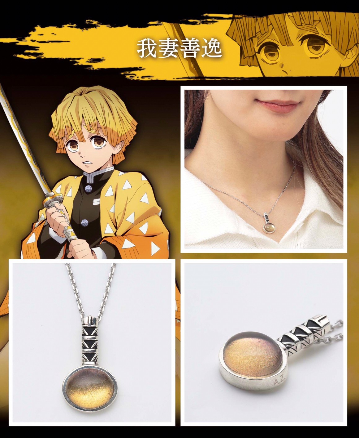 PRE-ORDER : Demon Slayer: Kimetsu no Yaiba Eye Motif Necklace