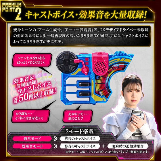 PRE-ORDER : Kamen Rider Geats PREMIUM DX Memorial Beat Raise Buckle