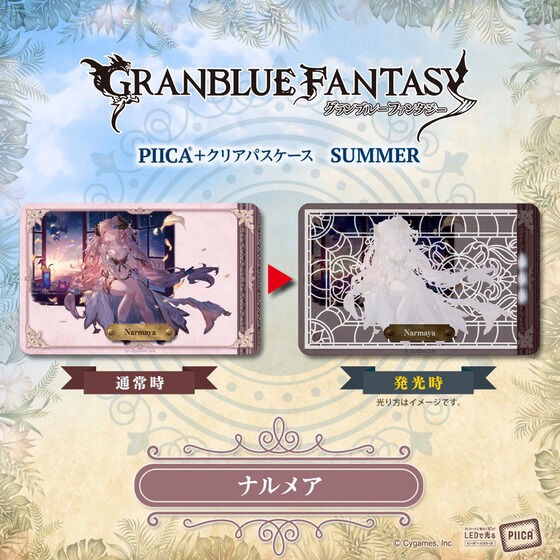 PRE-ORDER : Granblue Fantasy PIICA + Clear Pass Case Summer (Random)