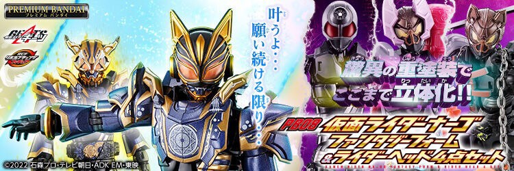 PRE-ORDER : Kamen Rider Geats Revolve Figure PB08 Kamen Rider Na-go Fantasy Form & Rider Head 4 Pieces Set