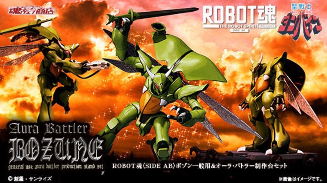 PRE-ORDER : Robot Spirit <SIDE AB> Bozune General Use & Aura Battler Production Stand Set