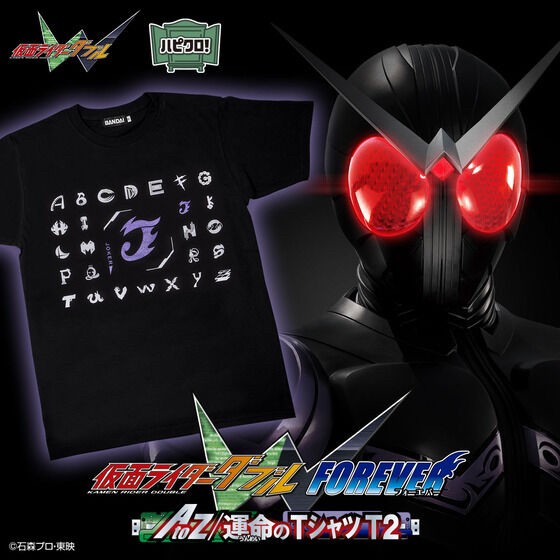 PRE-ORDER : [Hapikuro!] Kamen Rider W FOREVER AtoZ / Fate T-shirt T2 (Random)