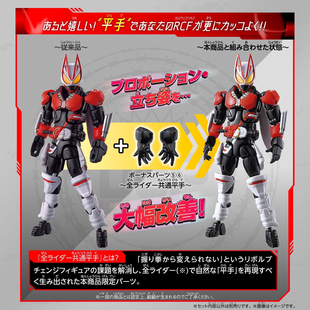 PRE-ORDER : Kamen Rider Geats Revolve Change Figure PB07 Kamen Rider Tycoon Bujin Sword & Nadge Sparrow & Lopo & Hakubi Set