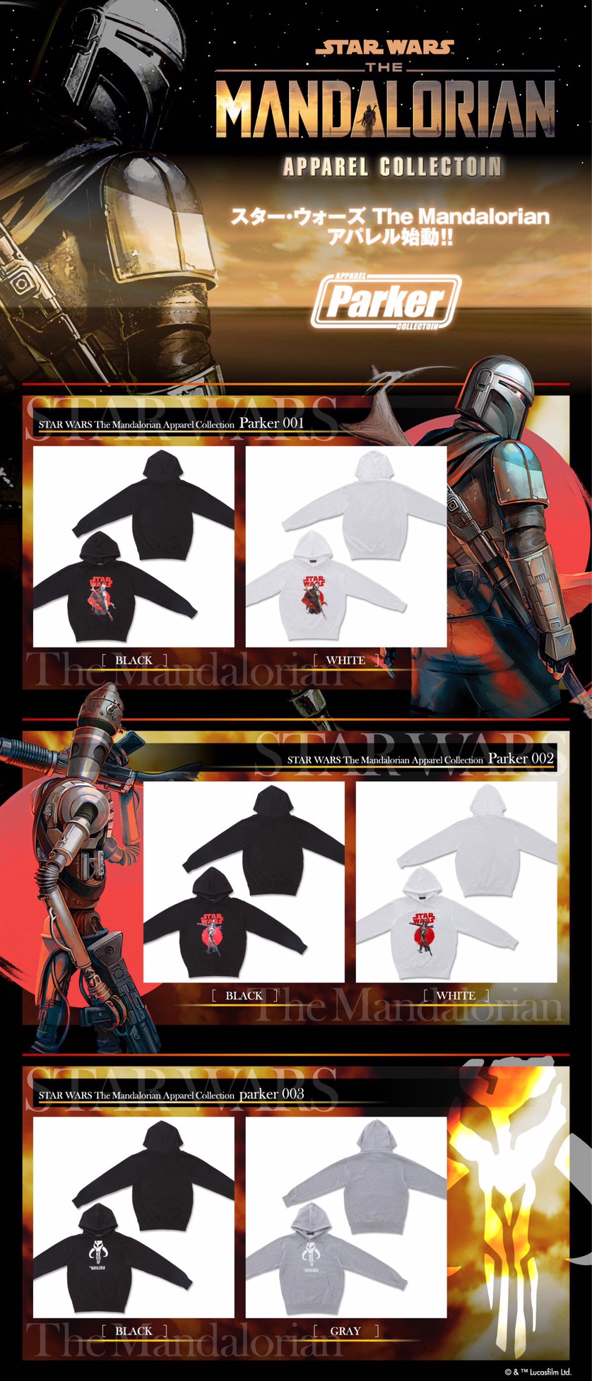 PRE-ORDER : The Mandalorian Parker