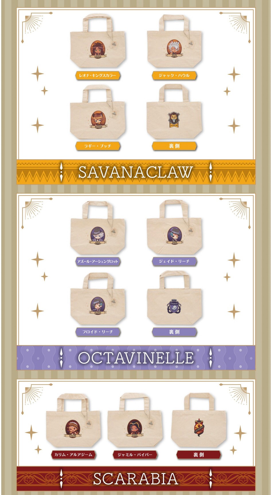 PRE-ORDER : Disney Twisted Wonderland Original Illustration Lunch Tote with Charm