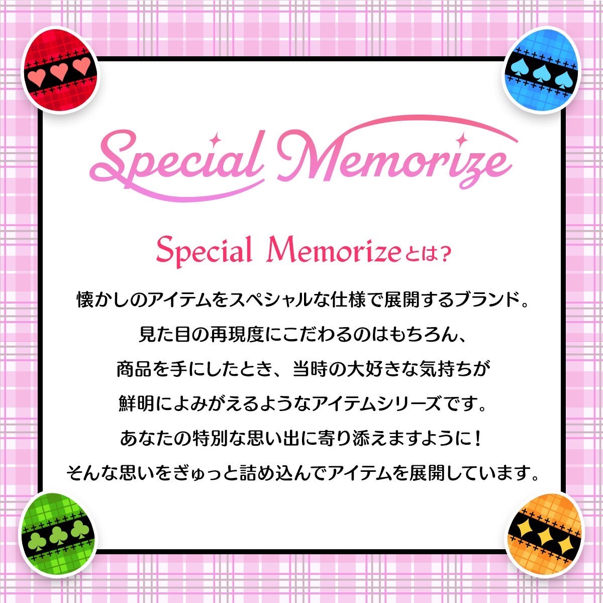 PRE-ORDER : Special Memorize Shugo Chara! Humpty Lock