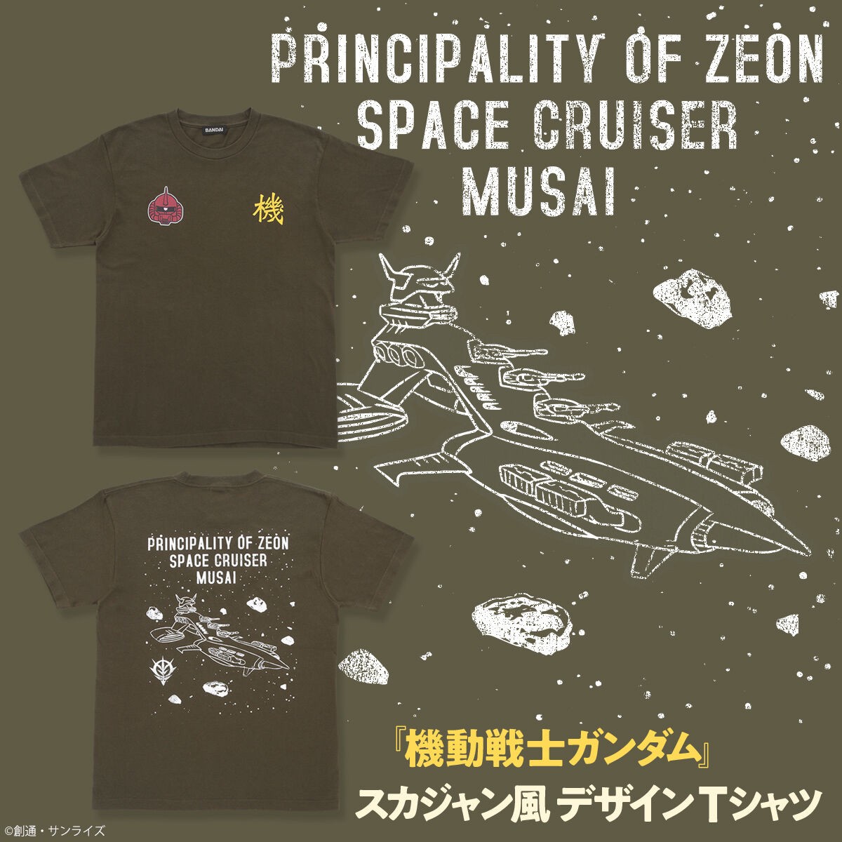 PRE-ORDER : Mobile Suit Gundam Sukajan Style Design T-shirt