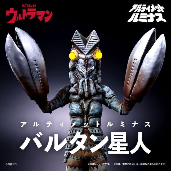 PRE-ORDER : Ultimate Luminous Alien Baltan