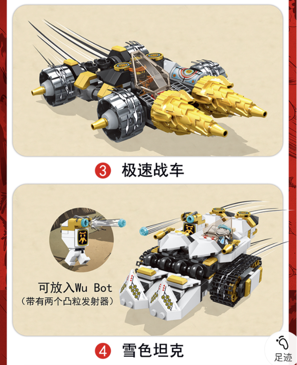 82207 Ninjago 1148pcs