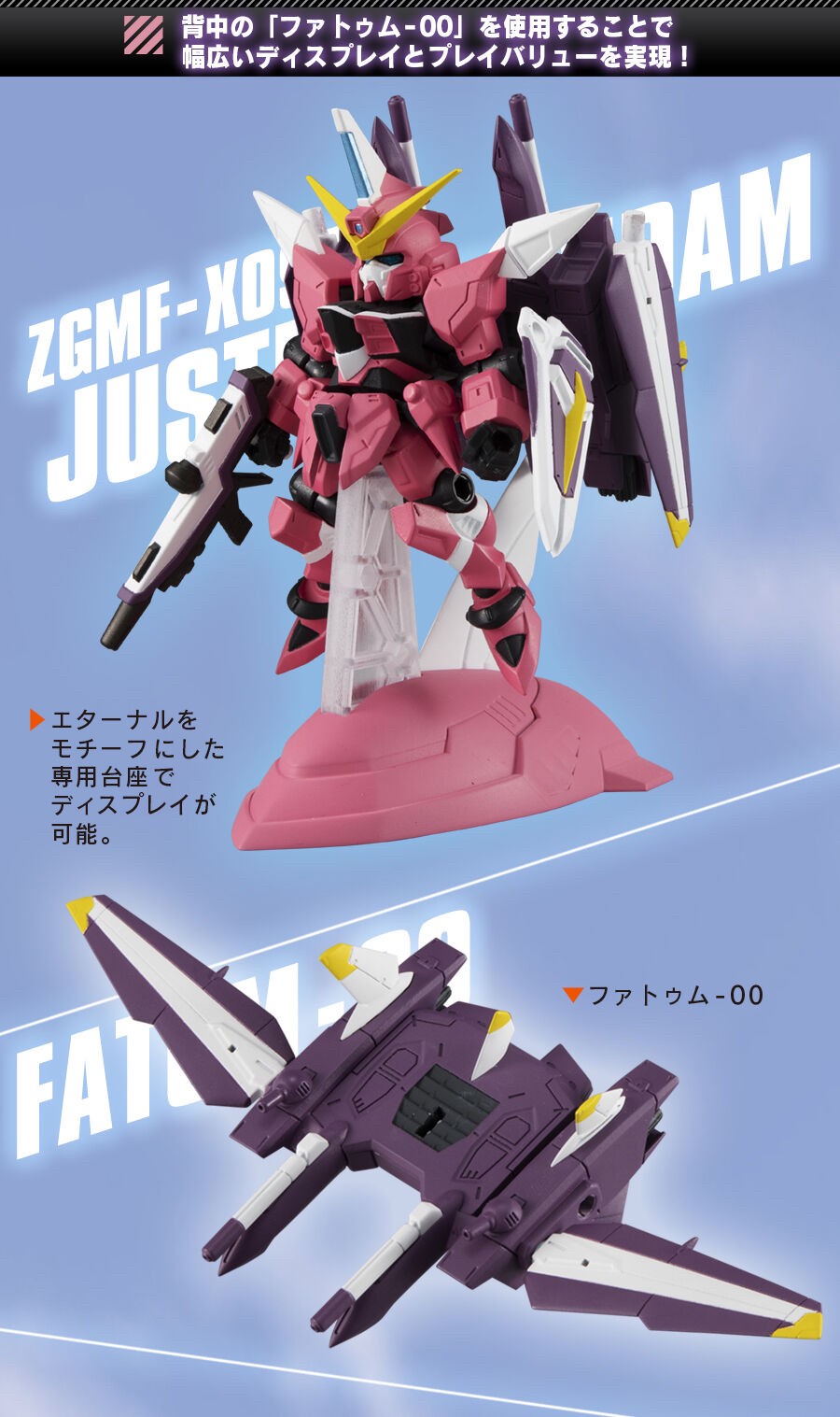 PRE-ORDER : MOBILE SUIT ENSEMBLE EX EX28 Justice Gundam
