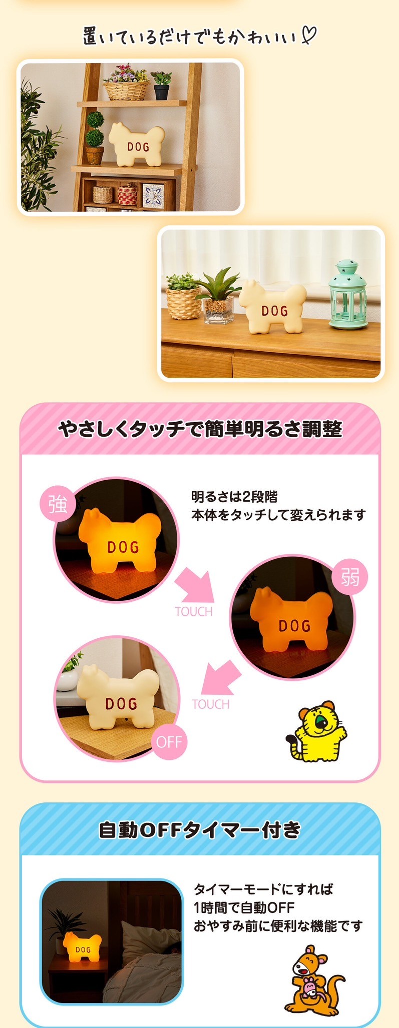 PRE-ORDER : Tabekko Animal Room Light