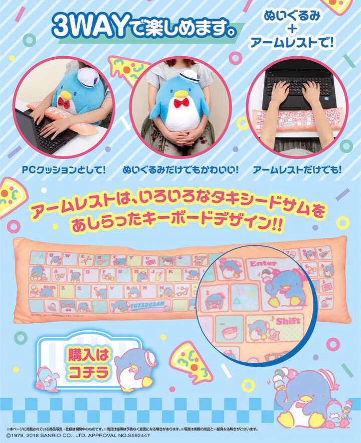 PRE-ORDER : Tuxedosam PC Cushion