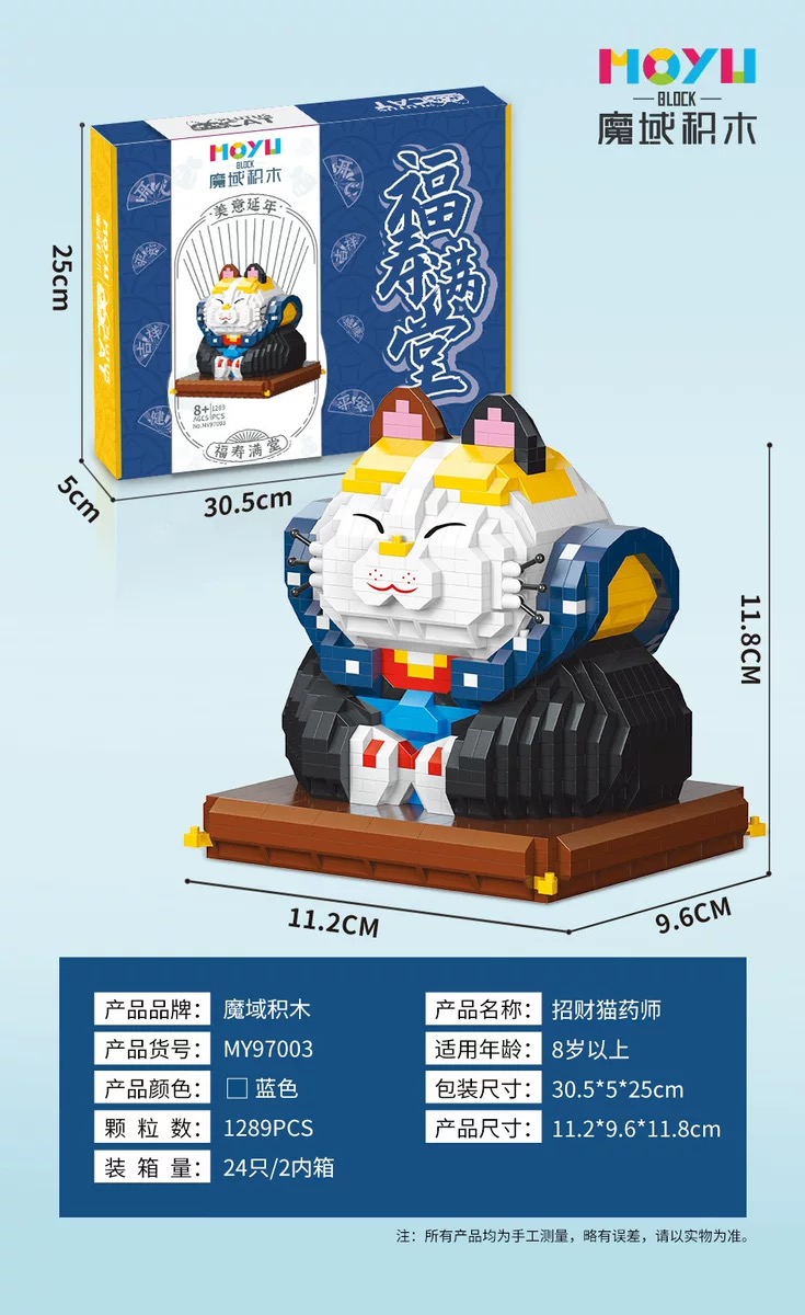 Moyu MY 97002-97003 Lucky Cat (ฟรีกล่องอะคริลิคแบบประกอบ)
