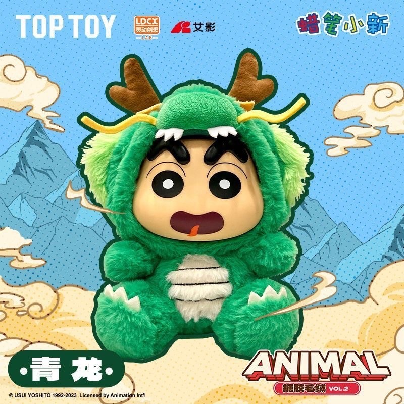 ตุ๊กตาชินจัง - Crayon Shinchan - Animal Vol.2 Plush Series by LDCX