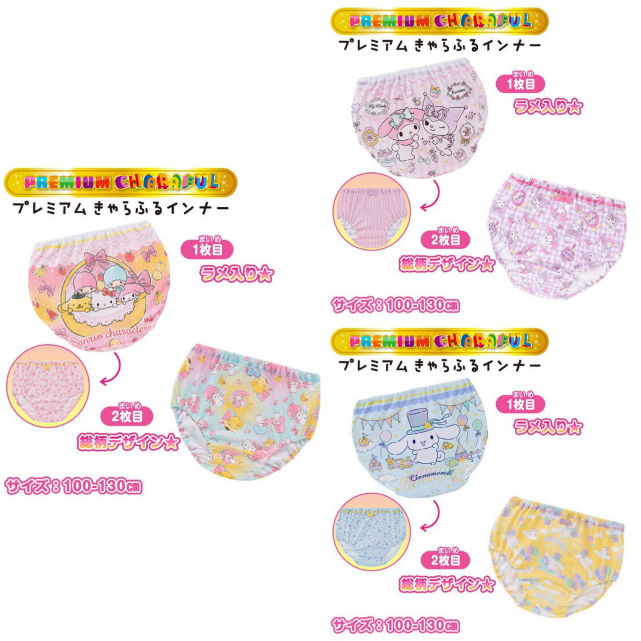 PRE-ORDER : Sanrio Characters Premium Color Shorts 2-Pack