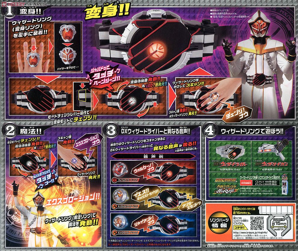 Masked Rider Wizard DX White Wizard Driver by Bandai