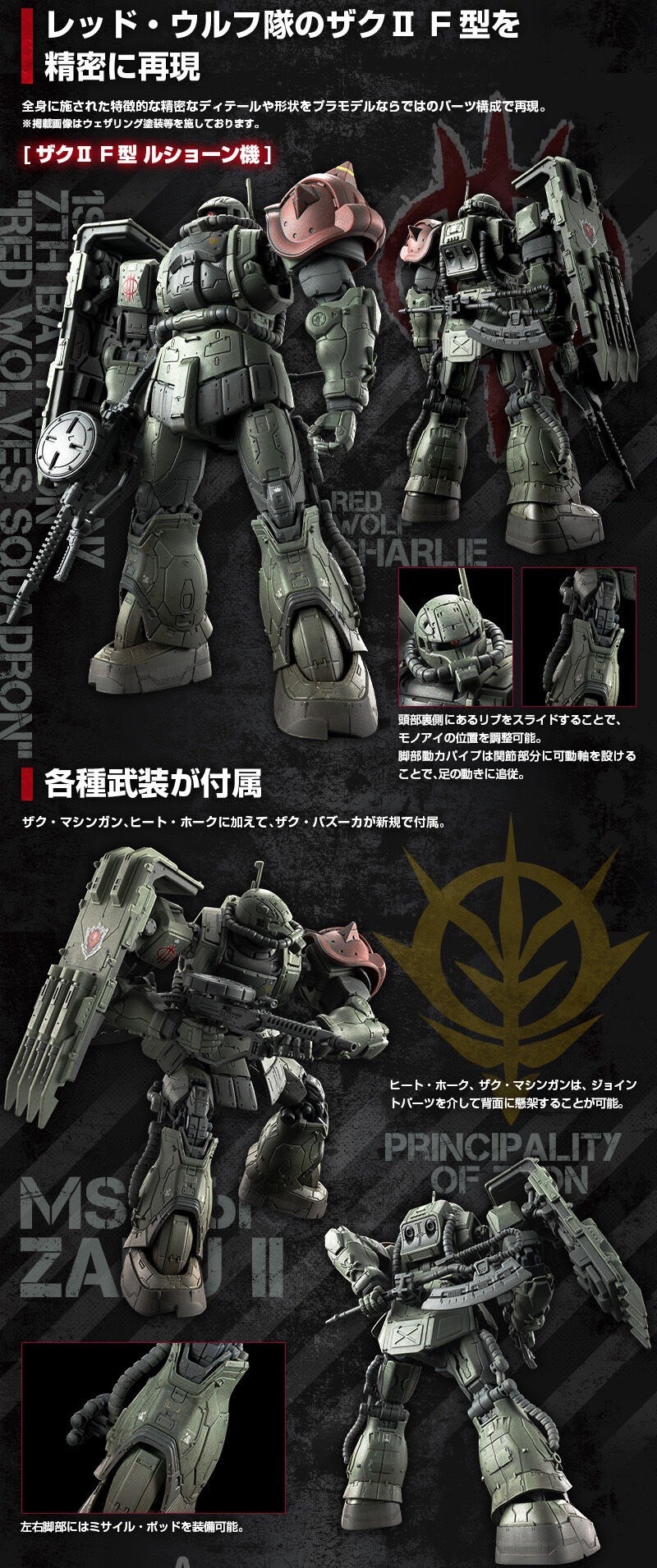 PRE-ORDER : HG 1/144 ZAKU Ⅱ F TYPE LeSEAN & ZAKU Ⅱ (UNIDENTIFIED TYPE) LeSEAN (RFV) Plastic Model