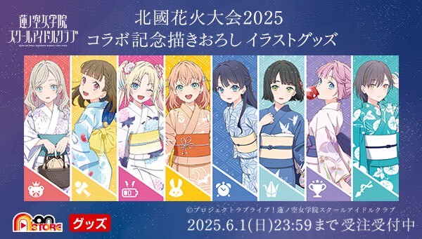 PRE-ORDER : Love Live! Hasunosora Girls' Academy School Idol Club