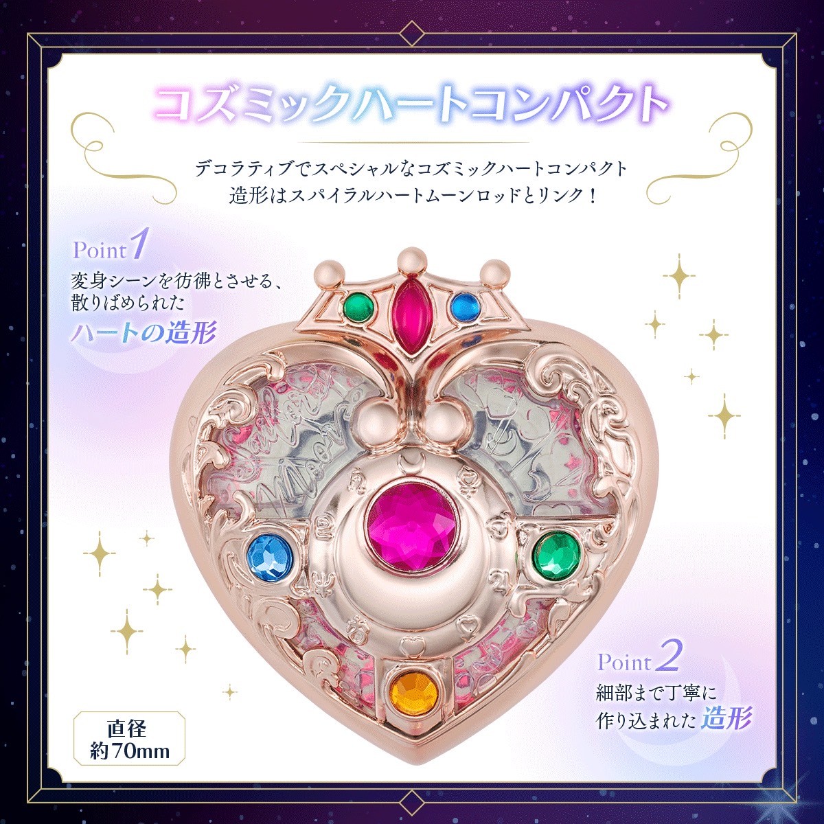 PRE-ORDER : Pretty Guardian Sailor Moon Miracle Shiny Series Cosmic Heart Compact