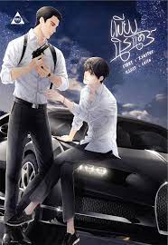 เพียงนิรันดร์ ค่าเช่า 90 ค่ามัดจำ 120