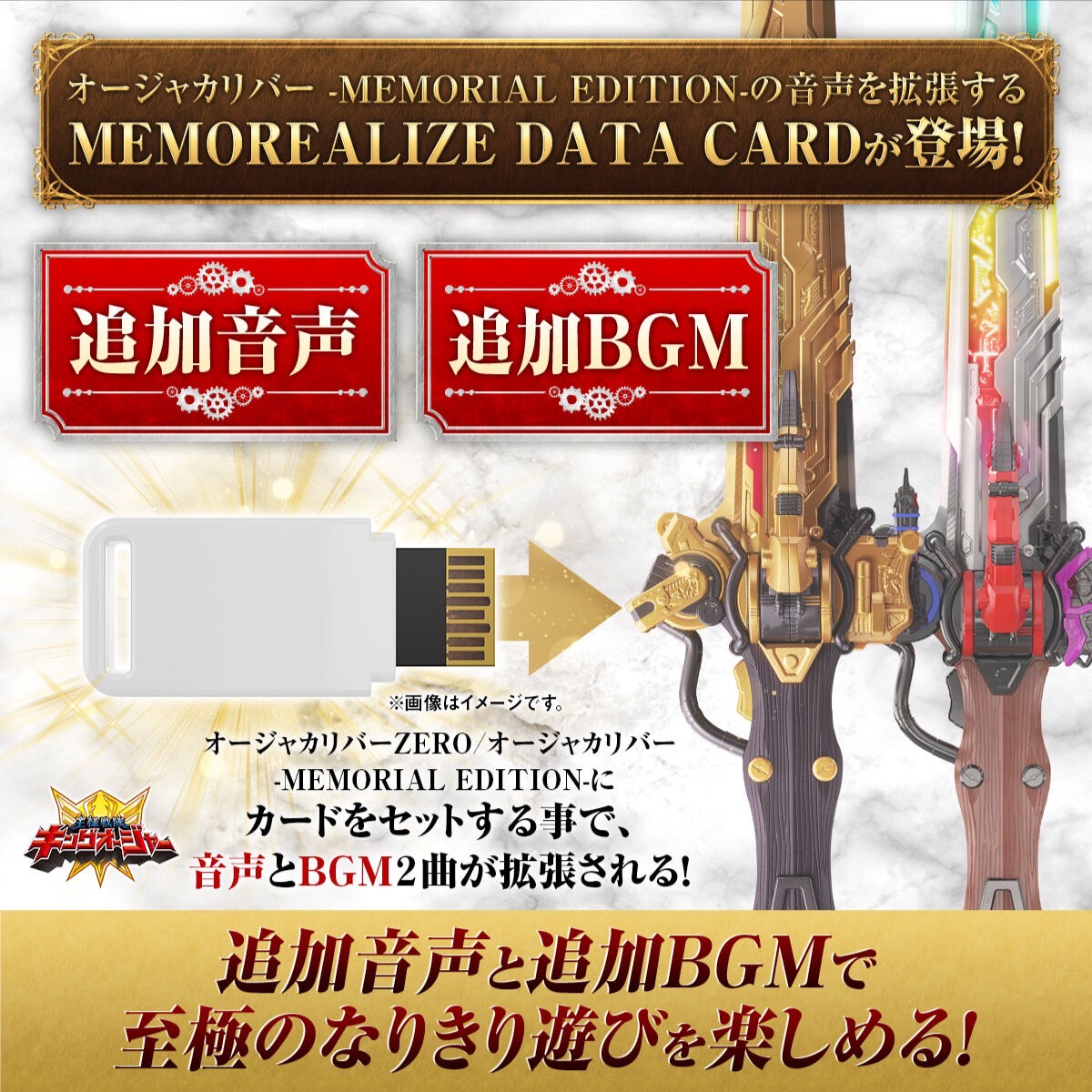 Ohsama Sentai King-Ohger - MEMOREALIZE DATA CARD Douga & Boshimar, Karras Dehaan & Iroki Set by Premium Bandai (Limited)