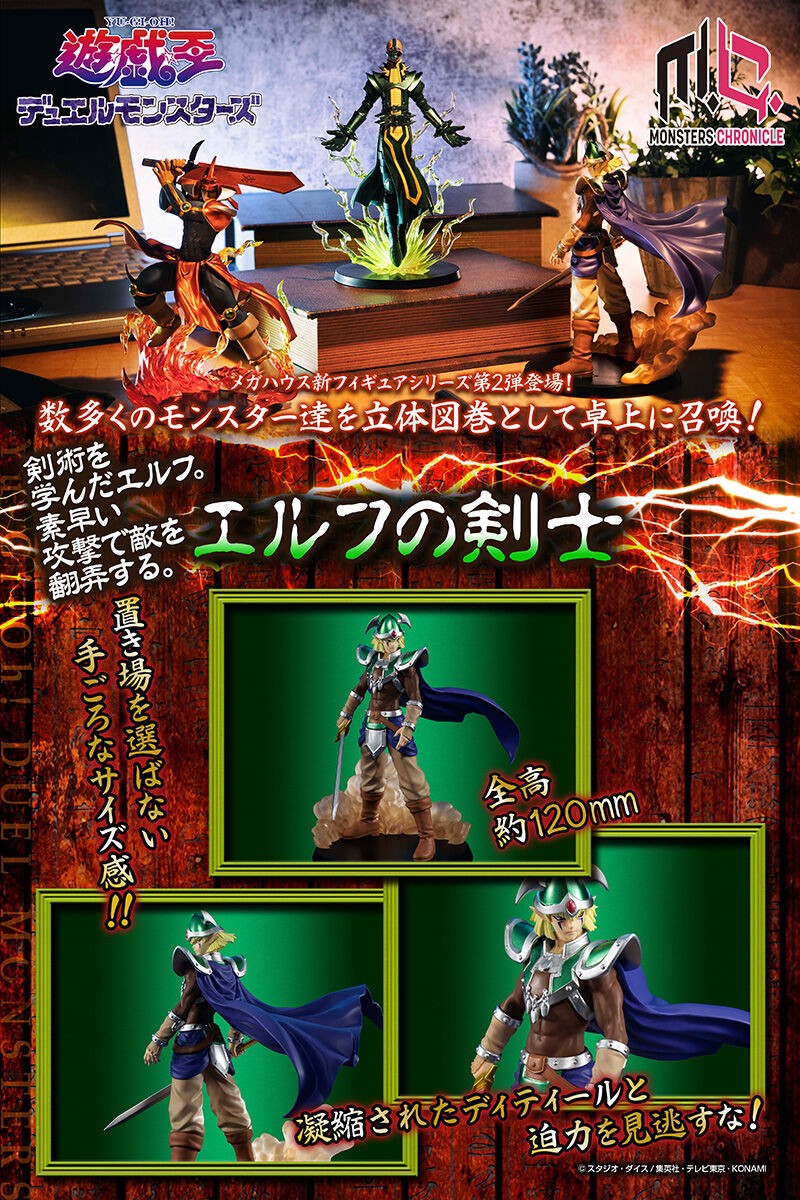 PRE-ORDER : Monsters Chronicle Yu-Gi-Oh Duel Monsters Elf Swordsman