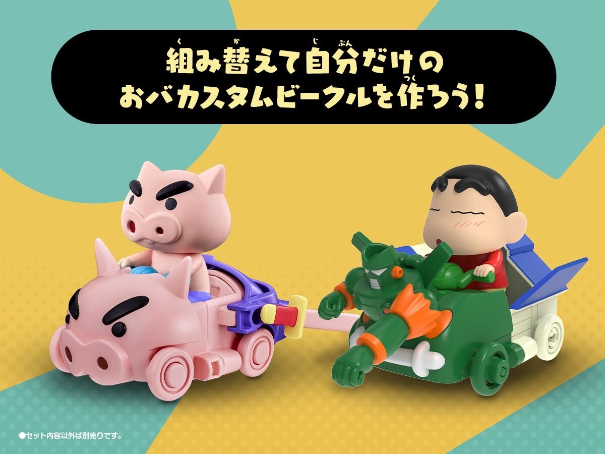 Crayon Shin-chan Oba Custom Vehicle Ora's Toy Boko Set by Premium Bandai (Limited Lot JP)