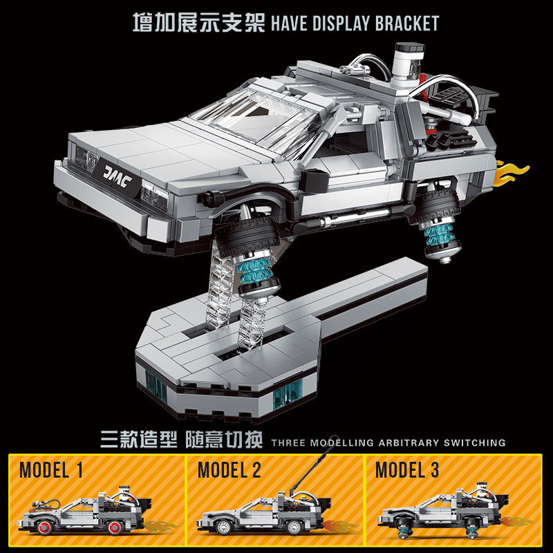 19011 Back To The Future - Suspended Concept Car 868pcs