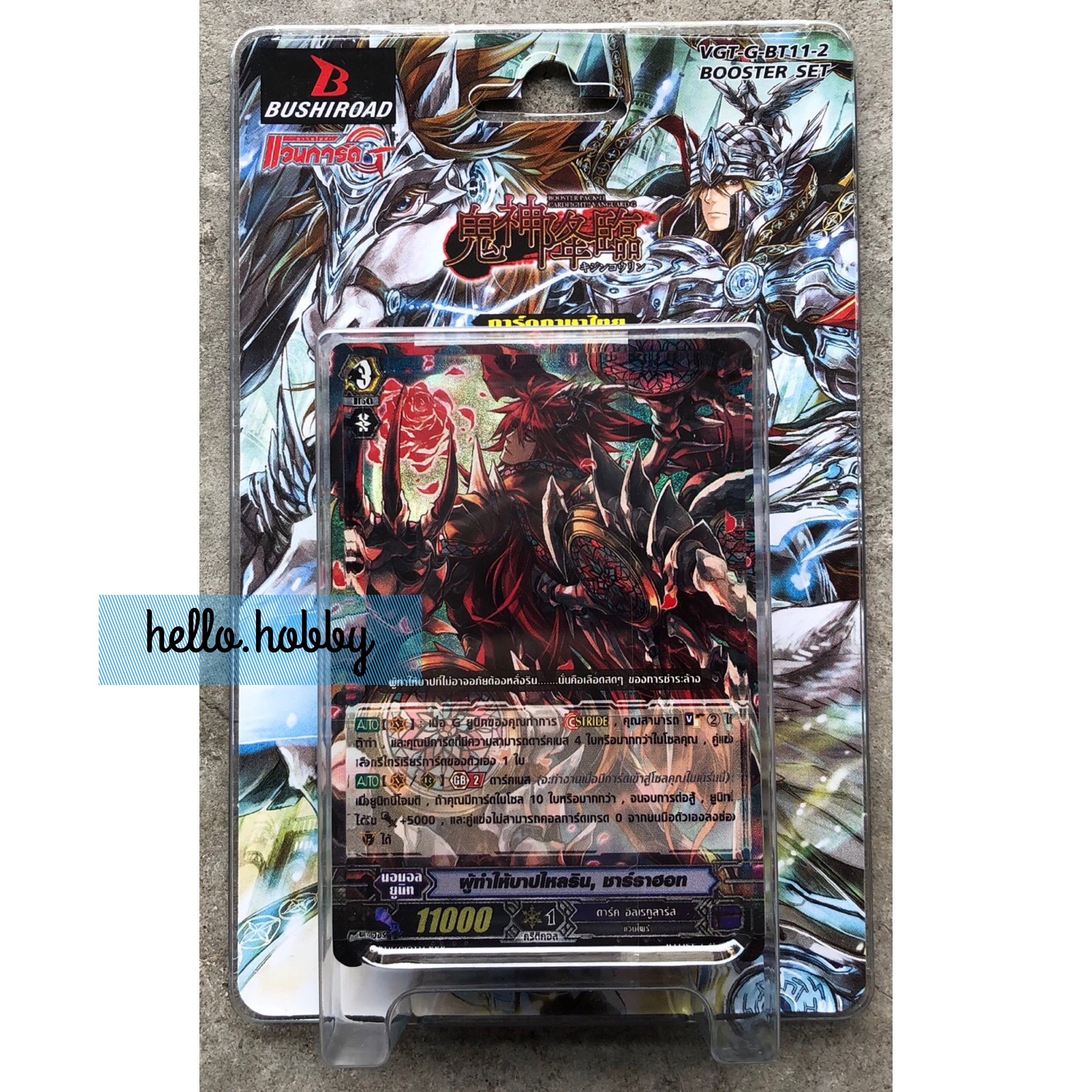 VGT-G-BT11-2 Demonic Advent ภาคที่ 8 ชุดที่ 10