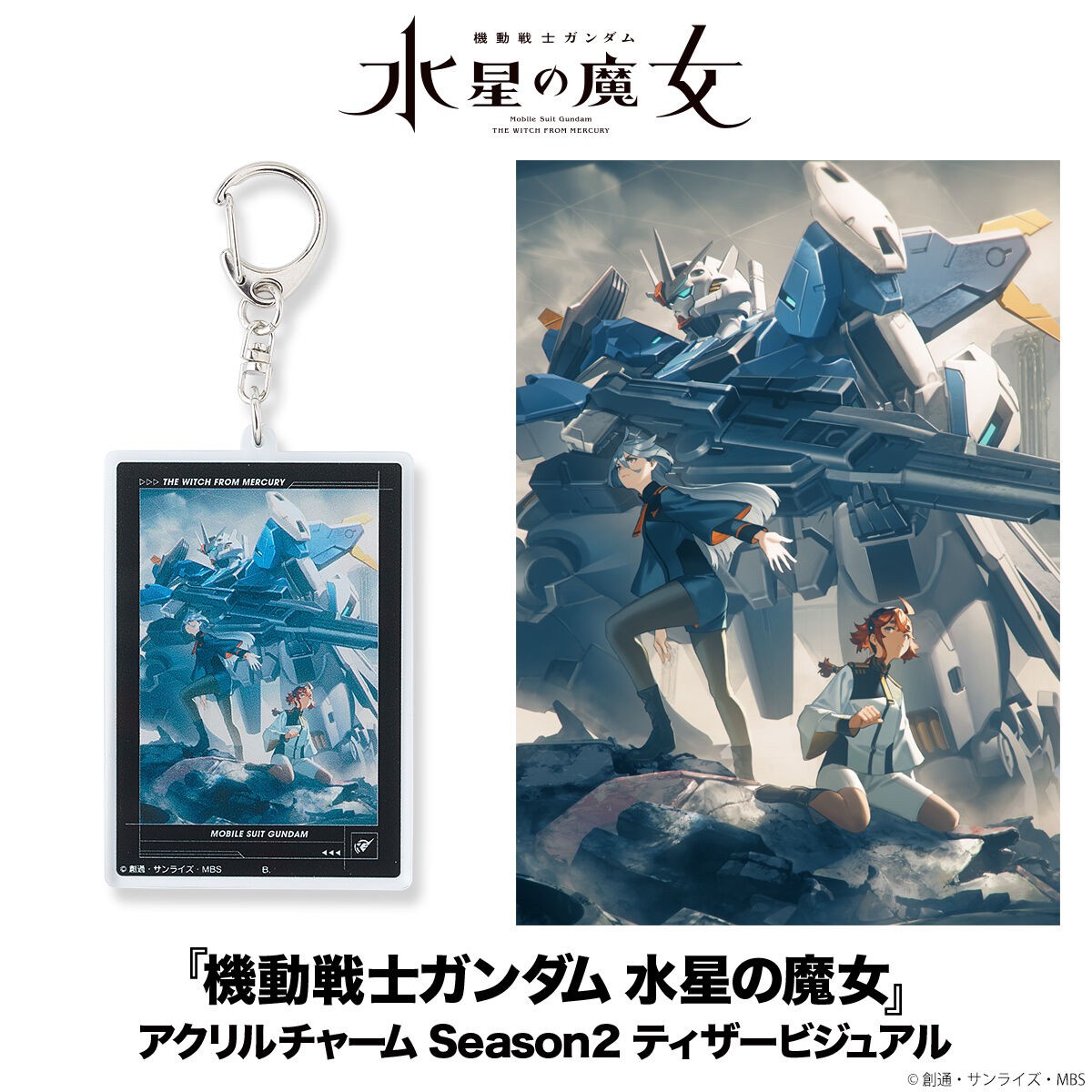 PRE-ORDER : Mobile Suit Gundam The Witch from Mercury Season2 Teaser Visual Acrylic Charm