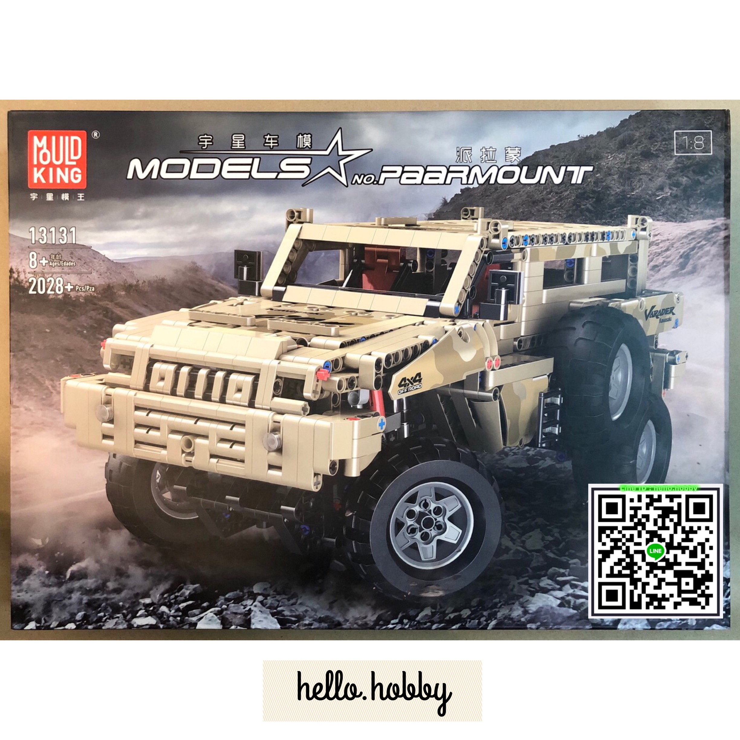 Mould King 13131 Paramount Marauder 2028pcs