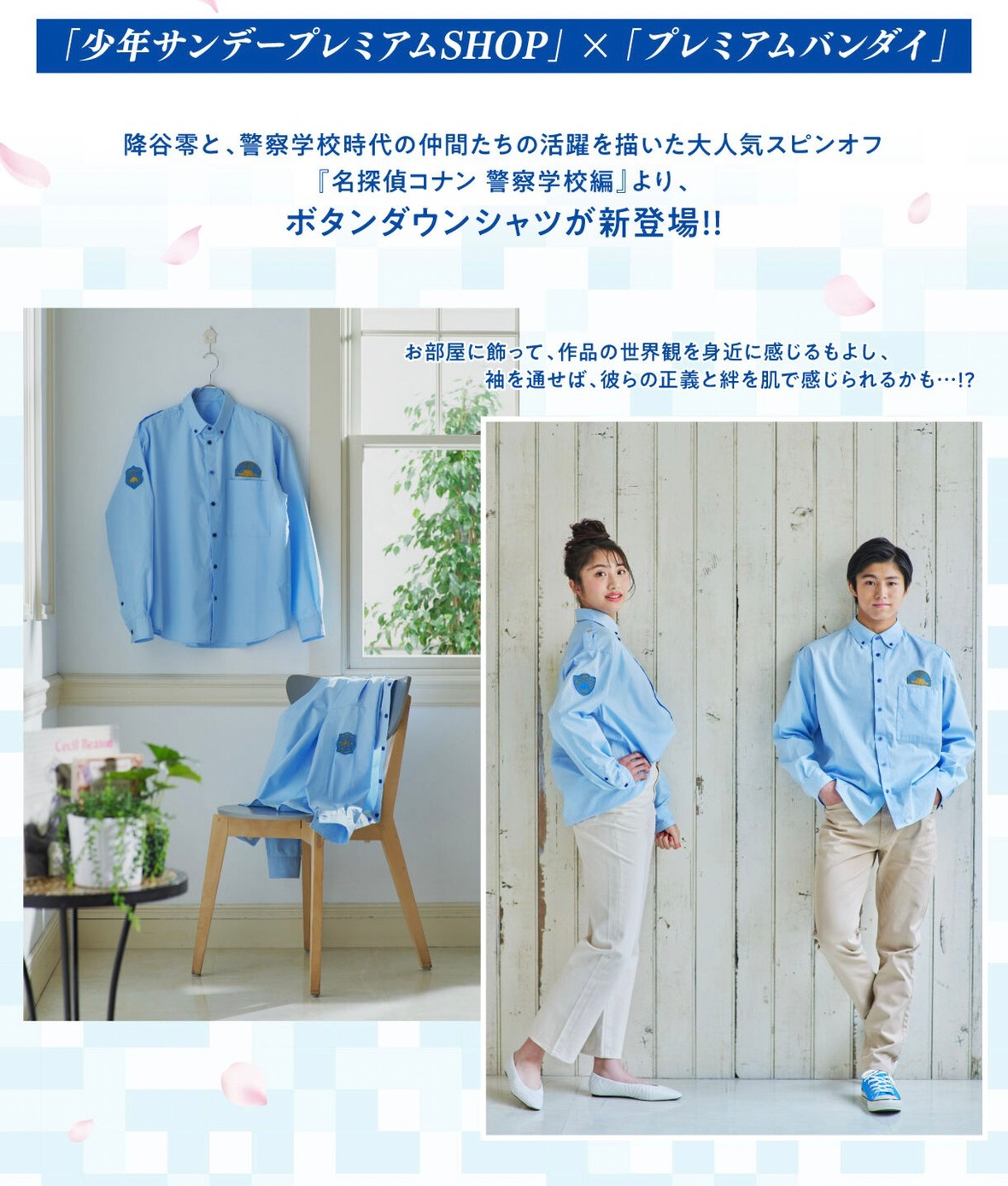 PRE-ORDER : Detective Conan Character Design Shirt