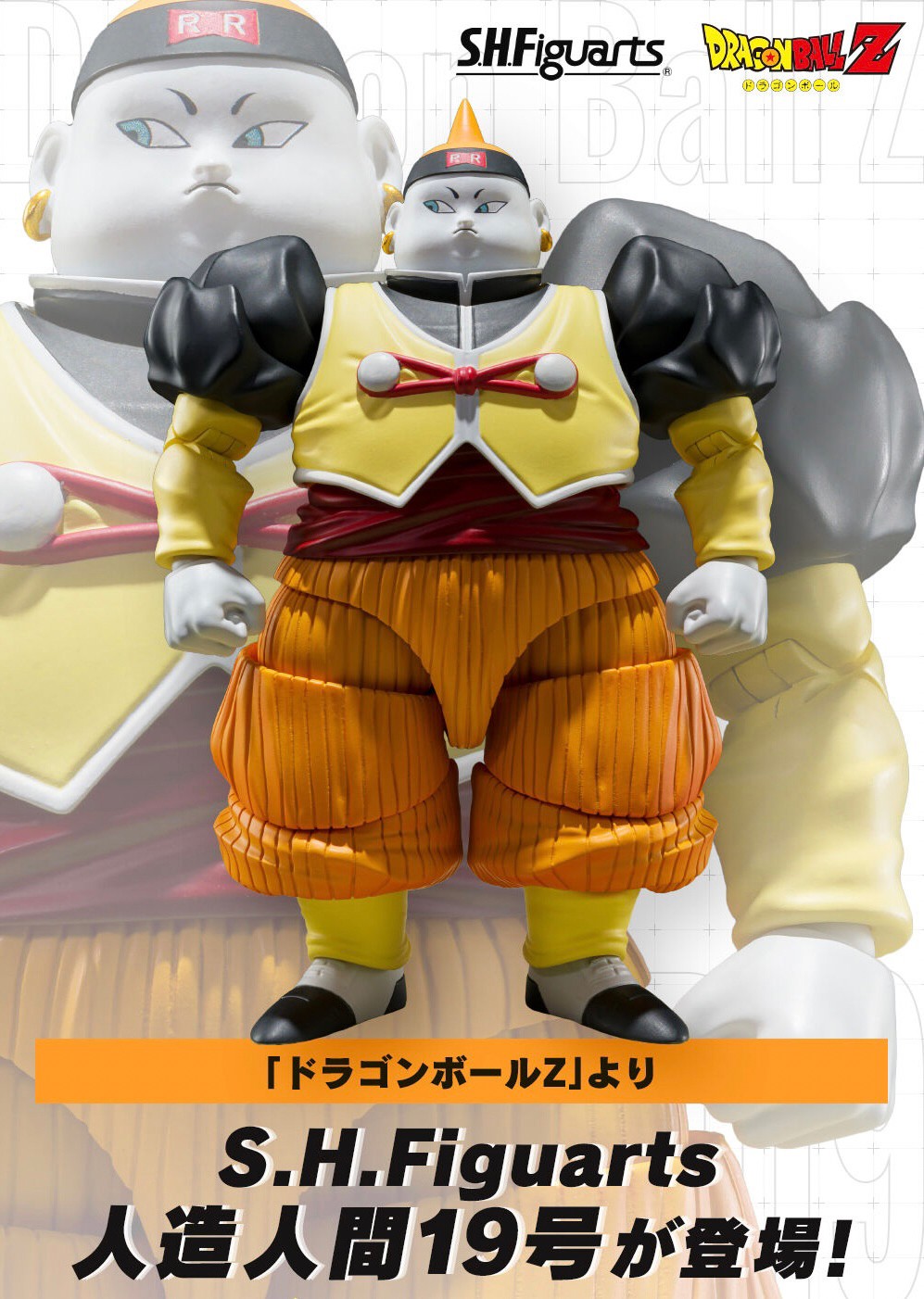 PRE-ORDER : S.H.Figuarts Android 19 (Dragon Ball Z)