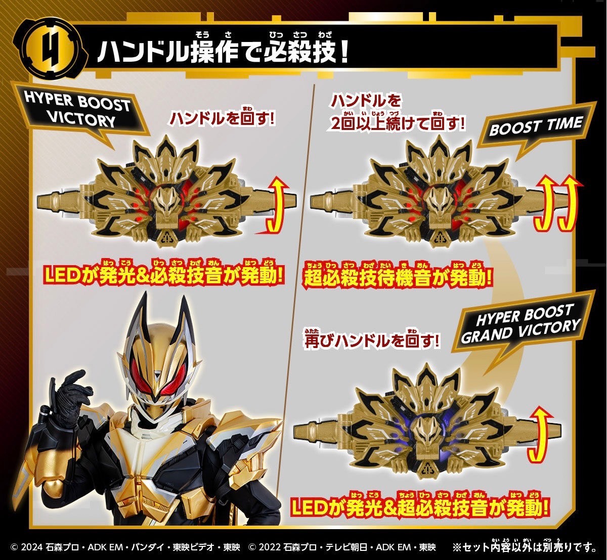 Masked Rider Geats - DX Dooms Geats Raise Buckle by Premium Bandai (Limited)
