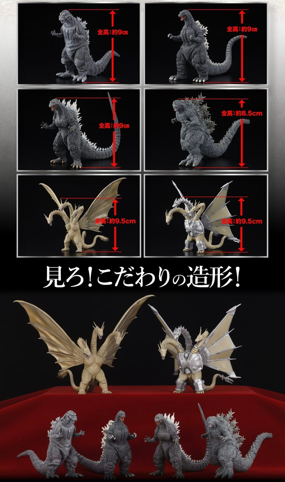 PRE-ORDER : Gekizo Series Successive Godzilla/Monster Edition Part.1 BOX