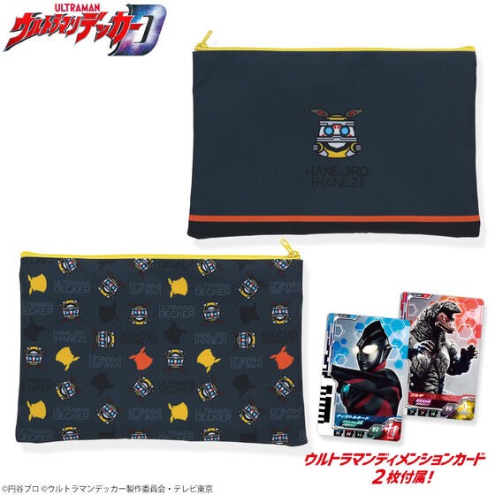 PRE-ORDER : Ultraman Decker Hanejiro Mini Pouch (with 2 Ultra Dimension Cards)