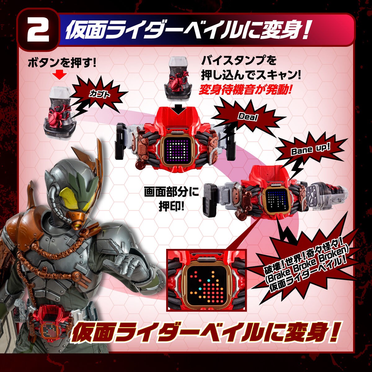 PRE-ORDER : Kamen Rider Revice Transformation Belt DX Vail Driver & Destream Driver Unit
