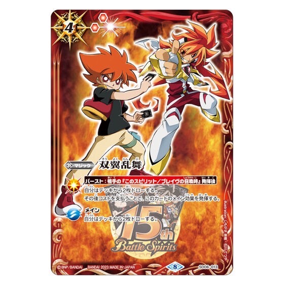 PRE-ORDER : Battle Spirits Card Case with Core Case