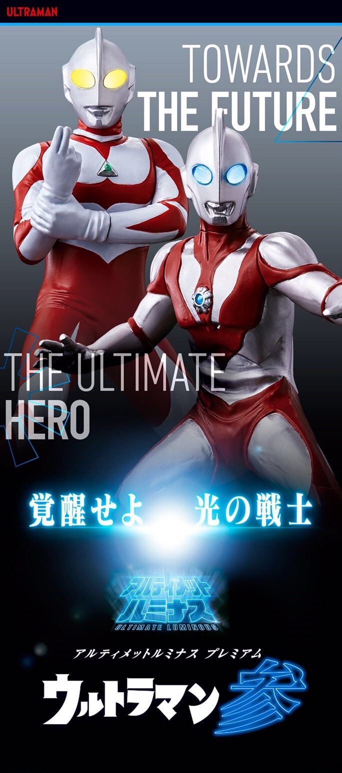PRE-ORDER : Ultimate Luminous Premium Ultraman