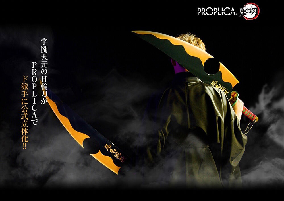 PRE-ORDER : PROPLICA Nichirin Sword Tengen Uzui (Demon Slayer: Kimetsu no Yaiba)
