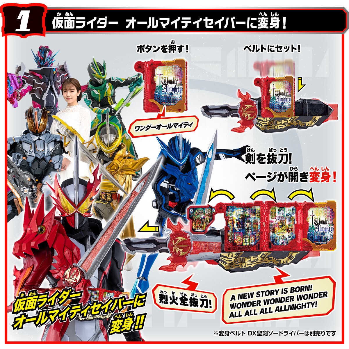 Masked Rider Saber - DX Wonder Almighty Wonder Ride Book by Premium Bandai (Limited)