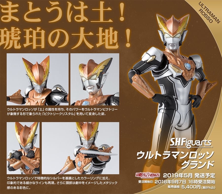 PRE-ORDER : S.H.FIGUARTS ULTRAMAN ROSSO GROUND